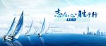 帆船
