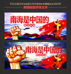 南海是中国的