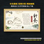 针灸