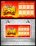 光荣榜宣传海报