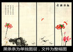 水墨荷花