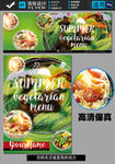 夏日食品展板