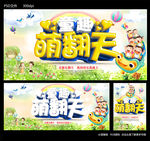童趣萌翻天