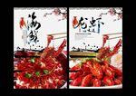 龙虾