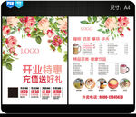 玫瑰花甜品菜单