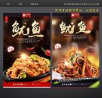 鱿鱼