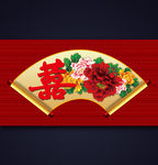 大红中式喜字牡丹花扇形