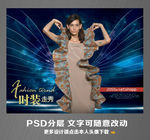 时装美容整形房地产美女