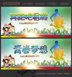 奔跑吧暑假