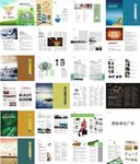 物业公司会刊