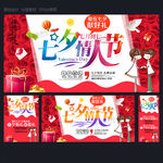 七夕