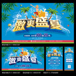 夏天