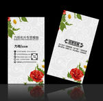 鲜花名片