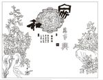 家和万事兴