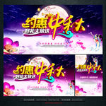 约惠中秋