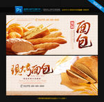 面包海报