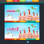为文明点赞