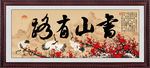 书山有路