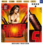 夏季明星广告
