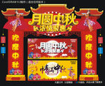 月圆中秋