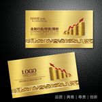 金融名片