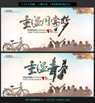 同学会