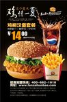 快餐单页