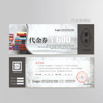 书店代金券图片