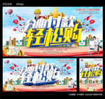 分期付款