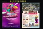 房地产广告单页商业商铺