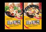 麻辣烫