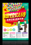 招聘广告