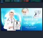 眼科