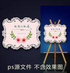 欧式粉色碎花水牌