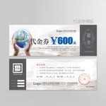 环保代金券图片