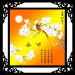 吉祥如意