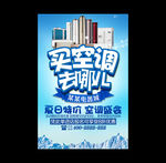 空调