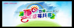 夏日 幸福