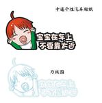 车贴
