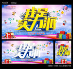 我是实力派