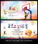 体育运动篮球运动展板校园比赛