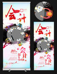 会计培训班易拉宝