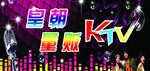 KTV效果图