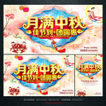中秋节