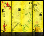梅兰竹菊