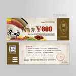 五谷杂粮代金券图片