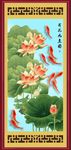 荷花九鱼图