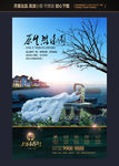 房地产广告