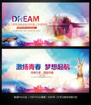 企业展板设计活动背景