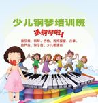 少儿钢琴